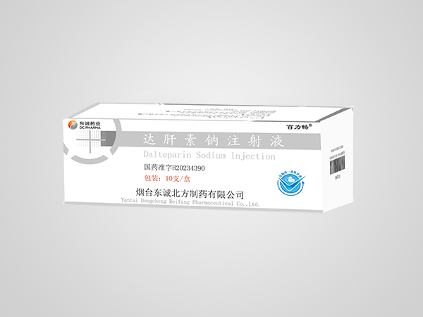 4、達(dá)肝素鈉注射液.jpg.png