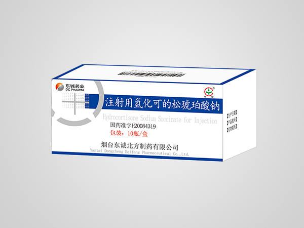 1-注射用氫化可的松琥珀酸鈉0.05g.png